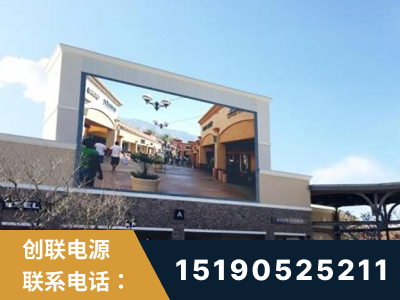 义乌-北京八达岭奥特莱斯显示屏项目