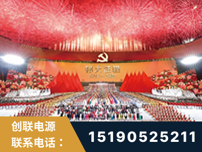 义乌-建党100周年文艺演出《伟大征程》项目